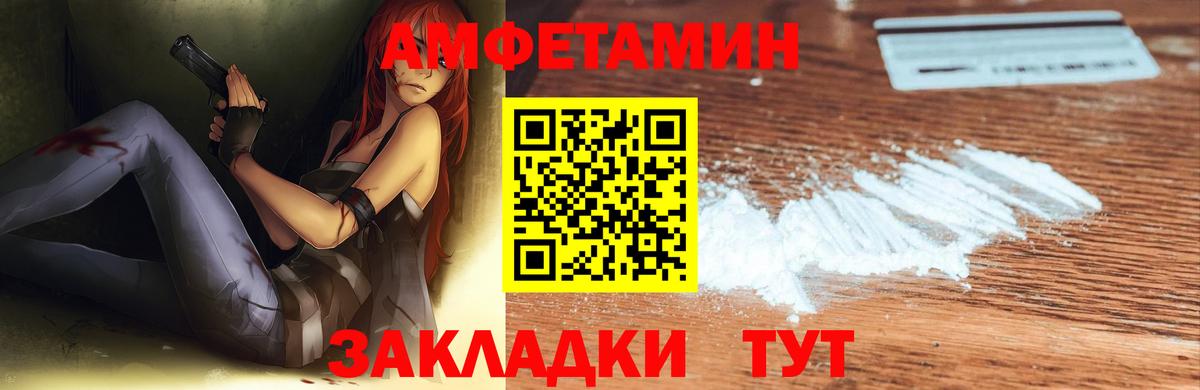 АМФ  МЕГА сайт  Вход с VPN  АМФЕТАМИН Premium  Старая Купавна  АМФЕТАМИН 