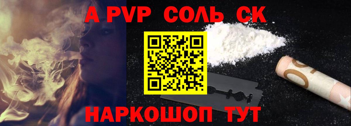 Alpha PVP кристаллы Старая Купавна