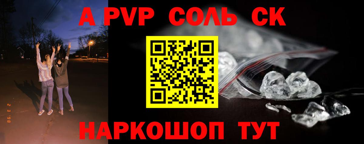 A PVP VHQ  Вход с VPN  Старая Купавна  Альфа ПВП СК 