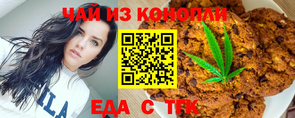 Старая Купавна  Еда ТГК марихуана  Вход с VPN 