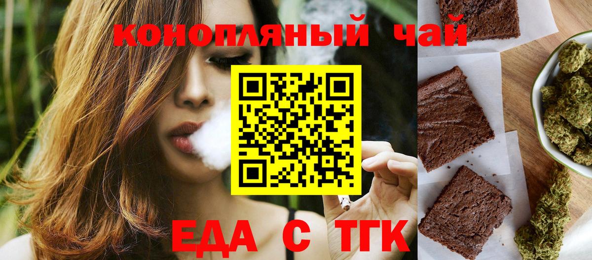 Cannafood марихуана Старая Купавна