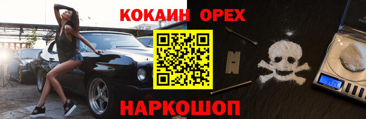 COCAIN Боливия Старая Купавна