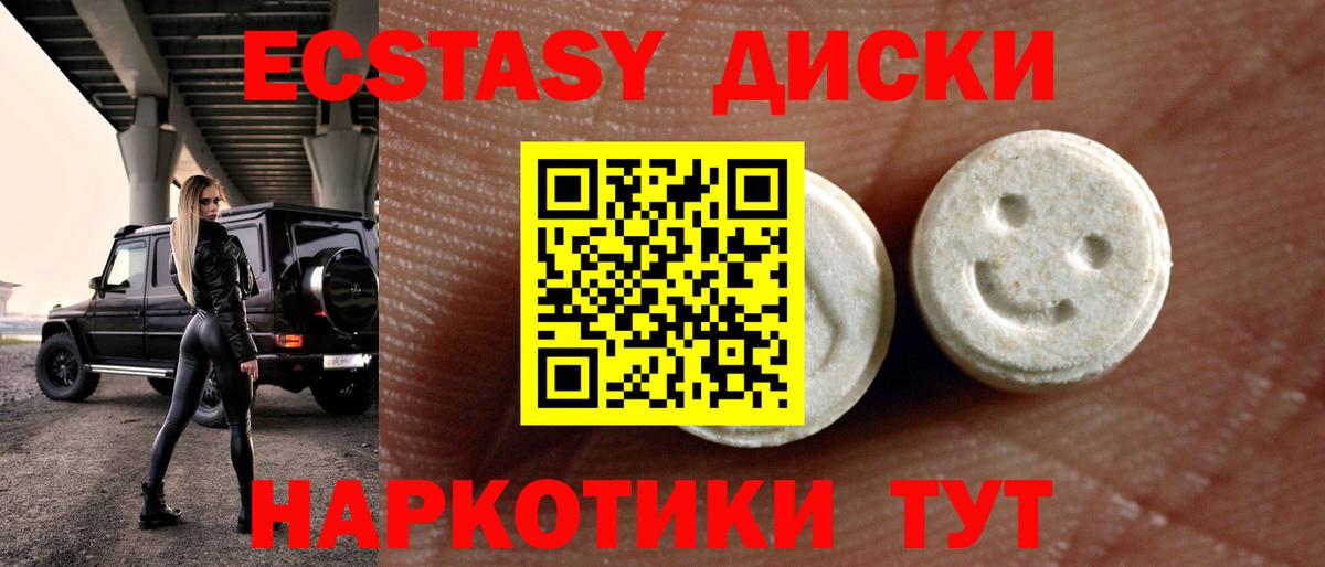 Экстази 99%  Вход с VPN  ЭКСТАЗИ 280 MDMA  Старая Купавна 