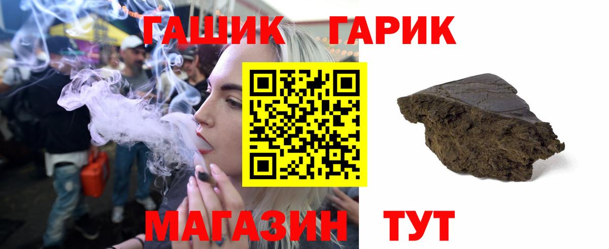 Старая Купавна  ГАШ  Вход с VPN  ГАШ hashish 