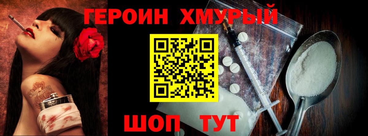 ГЕРОИН  ГЕРОИН белый  Вход с VPN  Старая Купавна 