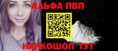 ALPHA PVP Донской