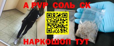 соль курить ск Донецк