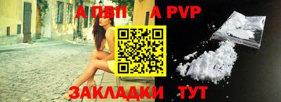 ALPHA PVP Донской
