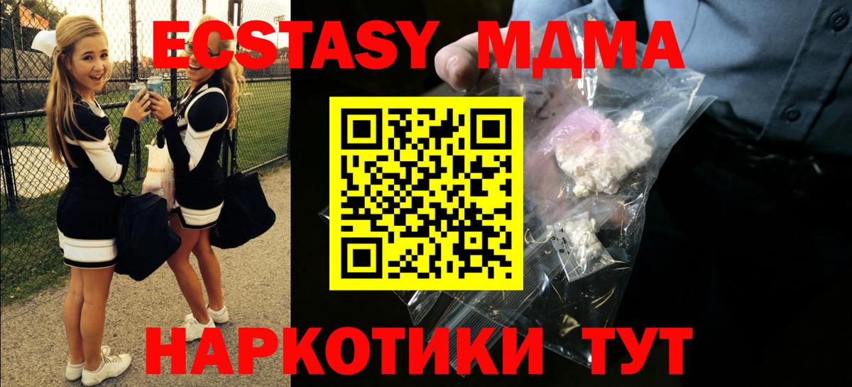 МДМА молли  Вход с VPN  МДМА Molly  МДМА  Старая Купавна 