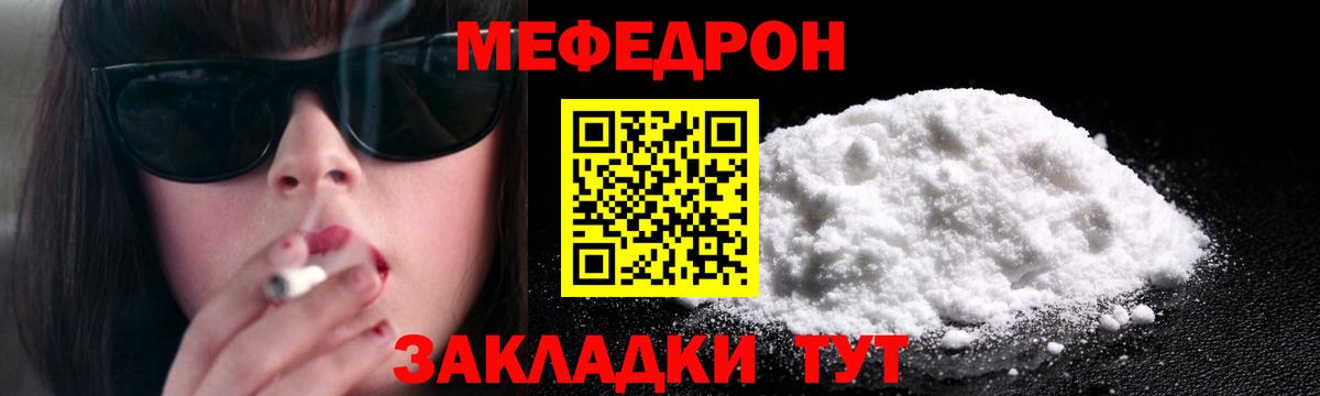 МЕФ Старая Купавна