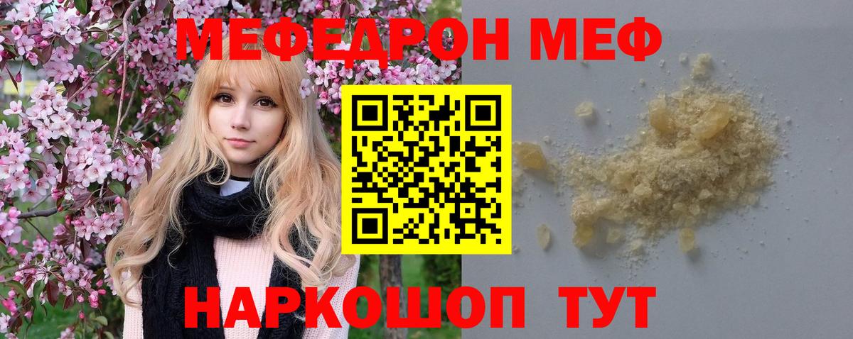 МЕФ мяу мяу  Меф  Вход с VPN  Старая Купавна  Меф мяу мяу 