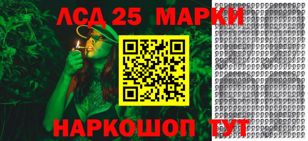 Марки 25I-NBOMe 1,5мг Старая Купавна