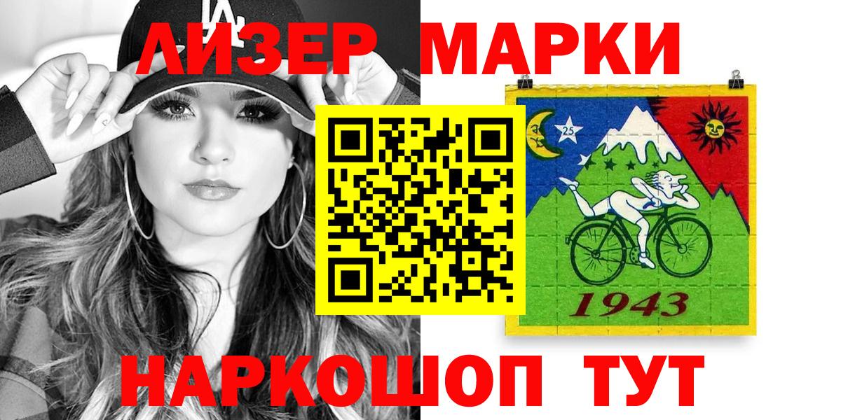 Наркотические марки 1,8мг  Вход с VPN  Марки N-bome  Старая Купавна 