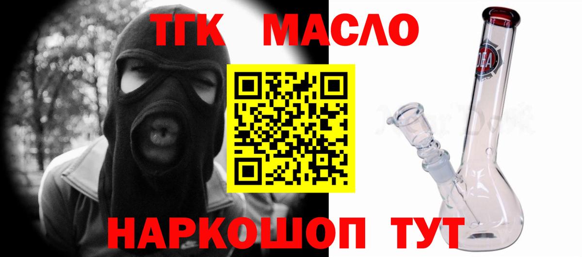ТГК Wax Старая Купавна