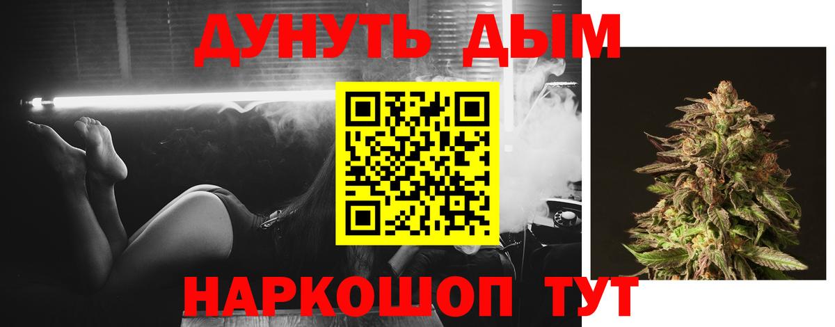 МАРИХУАНА Ganja  Вход с VPN  Конопля семена  Марихуана Ganja  Старая Купавна 